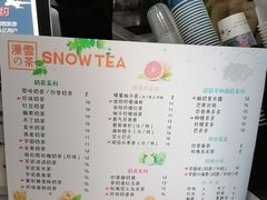 -漫雪的茶