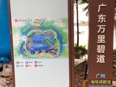 -海珠湖公园