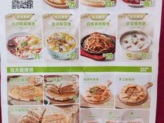 -甲乙饼·手工牛肉饼(天通苑华联店)