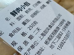 -白玉兰食品甜凤店(合生汇店)