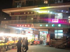 -杯莫停小酒馆