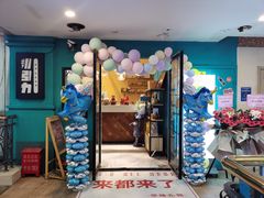 门面-大成海鲜烧烤·海鲜粥(安顺路店)