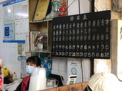 -海幢瑞芳饮食店