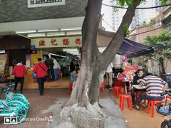 -源记肠粉(华贵路店)
