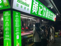 -黄记饮食店·潮汕家常菜(丹霞庄中区店)