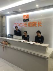 门面-痘院长·祛痘·皮肤管理