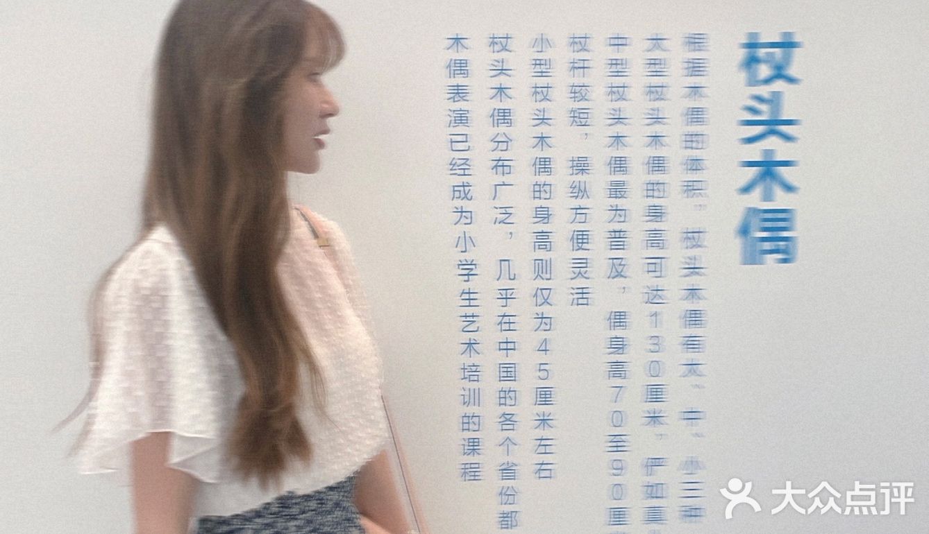 夏日一起来逛木偶博物馆