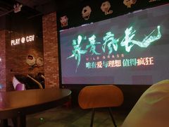 -CGV影城(悦荟4DX店)