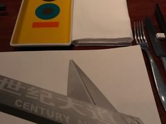 -上海柏悦酒店·世纪100牛排馆