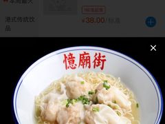 -憶廟街 X 沙角邨(太古城店)