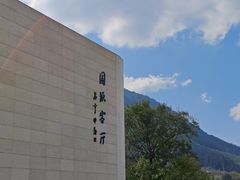 -中国宣纸文化园