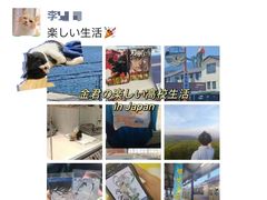 -猫音日语留学培训