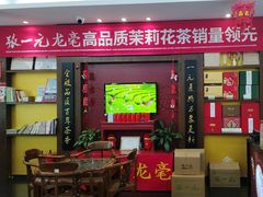 -张一元(世纪金源购物中心东区店)
