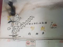 -真香牛肉老店(思源路店)