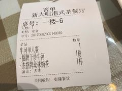 -新大咀港式茶餐厅(宝山万达店)