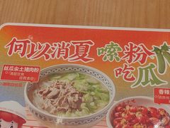 -三两粉(天河汇金店)