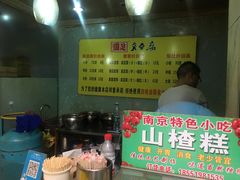 -国足臭豆腐(明瓦廊店)