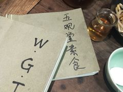 -五观堂素食(新华路店)