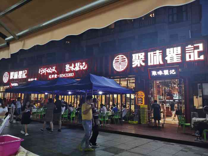 聚味瞿记·龙虾堂(渔人码头一店"今夏第一餐虾虾我来啦,第二