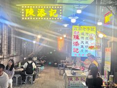 -陈添記·祖傳爽鱼皮·西关老字号(广州首店)