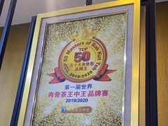 -三美肉骨茶(柏威年广场店)