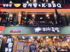 -Myth猪蹄(明洞店)