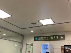 -厦门高崎国际机场-T3航站楼