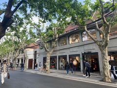 -安福路