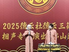 -顺德演艺中心大剧院