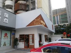 门面-PUZZLE COFFEE 拼图咖啡