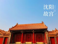 -沈阳故宫