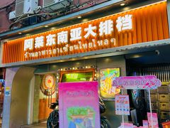 -秘密旅行Bonjour(黑金冠 江南西店)