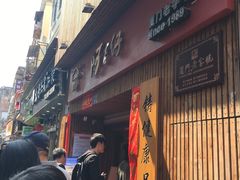 -阿吉仔(大元路店)