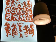 -探鱼·鲜青椒爽麻烤鱼(朝阳悠唐广场店)