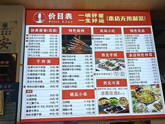 -兰州陈记牛肉面 ·烧烤· 铜锅涮肉(万达店)