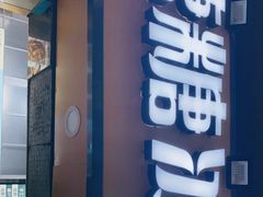 门面-糖糖冰粉(凤城三路总店)