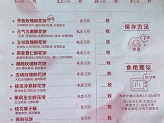 -嘉华鲜花饼(南屏旗舰店)