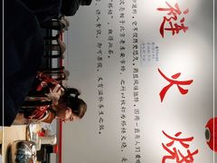-福荣居褡裢火烧京味家常菜(西四店)