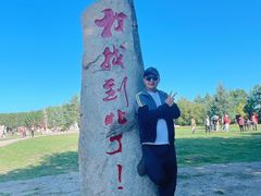 -北极村旅游风景区