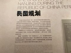 -南京市规划建设展览馆