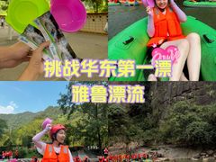 -雅鲁激流探险漂流