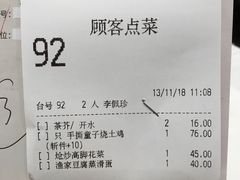 账单-稻香酒家(天河城店)