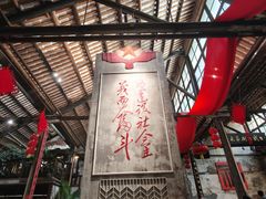 -東茅街茶馆