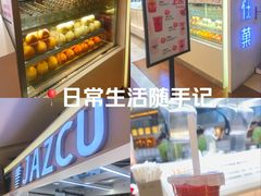 -Jazcu珍仕菓鲜榨果汁(西单大悦城店)