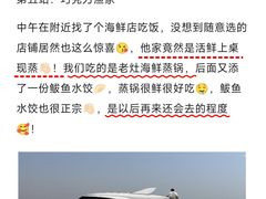 -巧克力渔家.小船海鲜家常菜(万平口店)