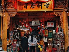 -老周炒拨拉(甘州总店)
