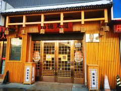 -鸥迪足道(老虎滩店)