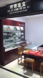 -景祥珠宝打金·黄金加工修理·旧款改造镶嵌