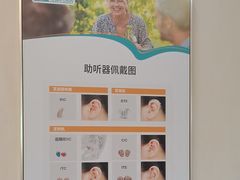 -海之声助听器佛山旗舰店(华麟大厦店)
