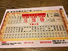 -德云社(三里屯店)